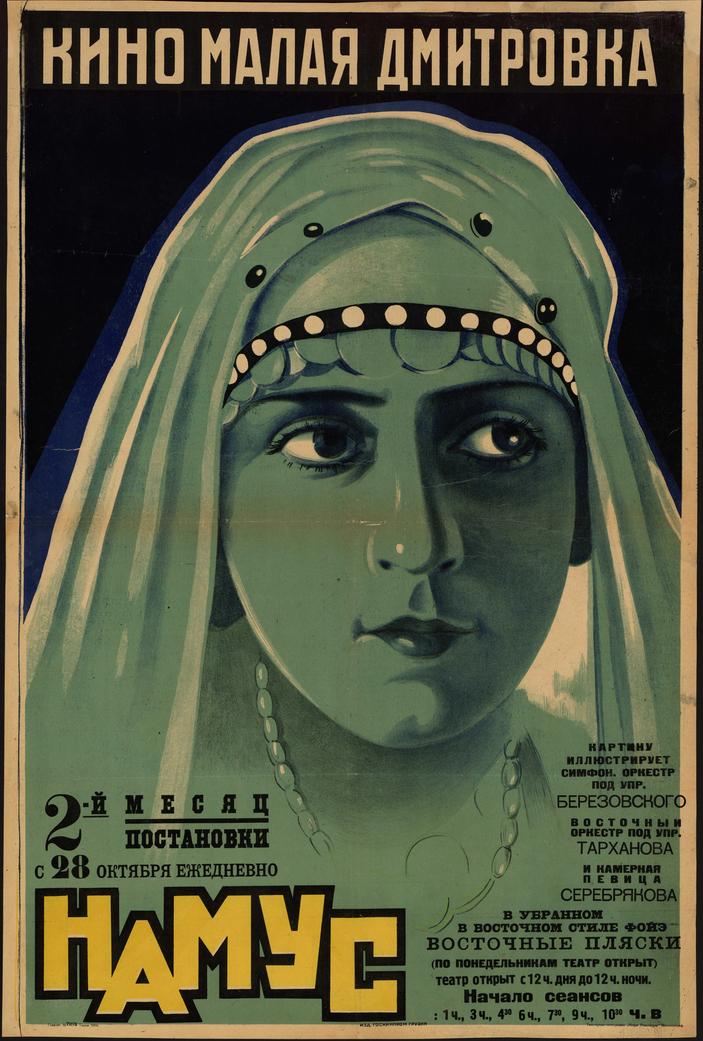 Honor (1925) Screenshot 1 