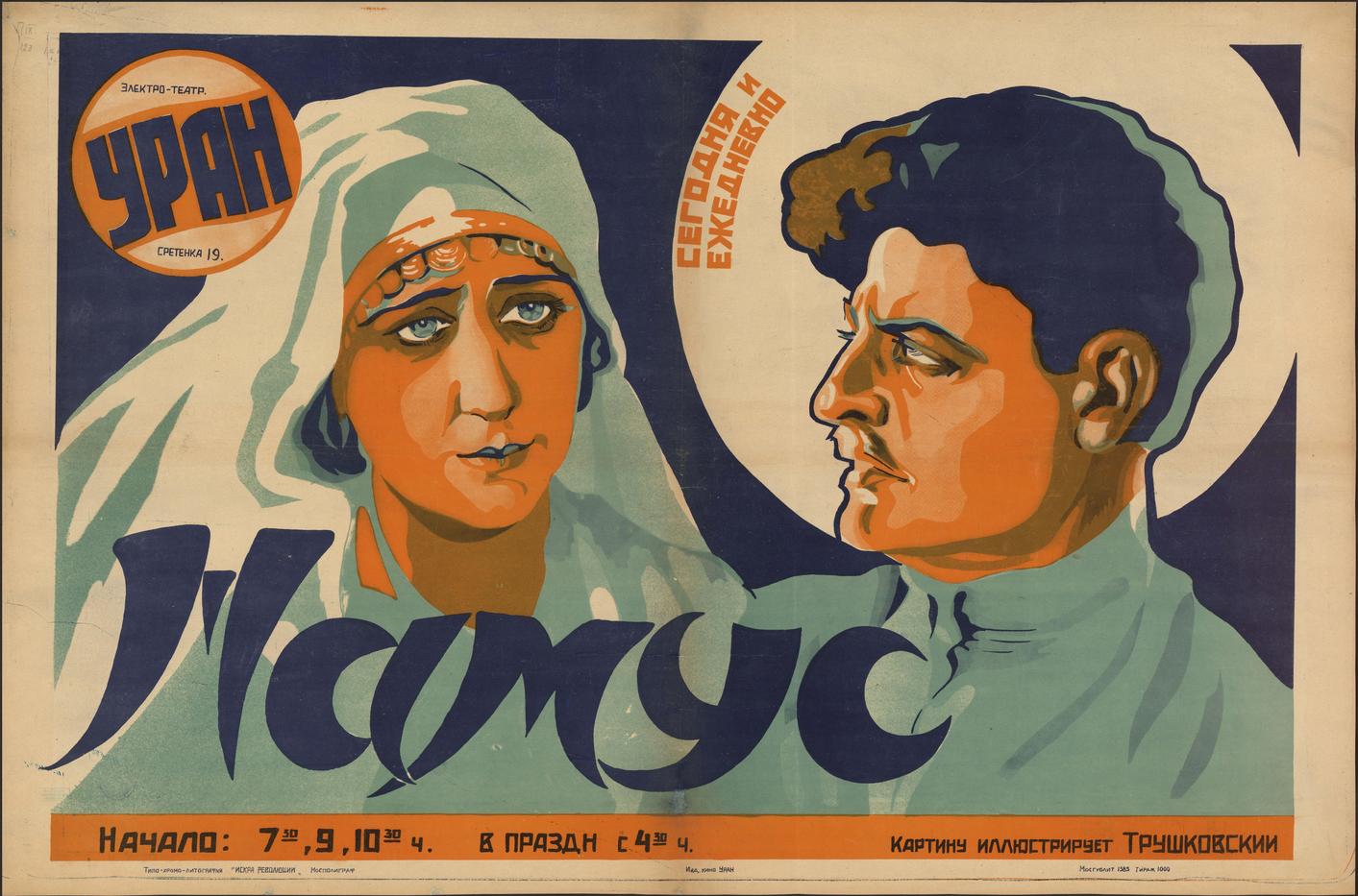 Honor (1925) Screenshot 2 