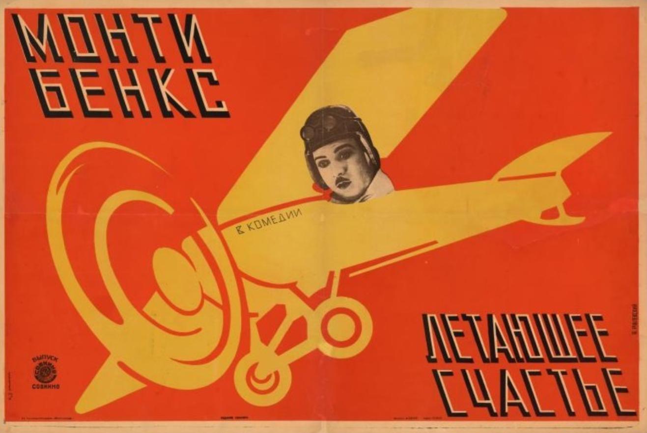 Flying Luck (1927) Screenshot 3 