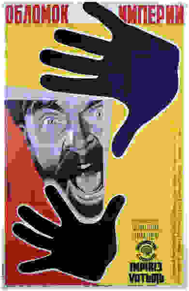 Fragment of an Empire (1929) Screenshot 4