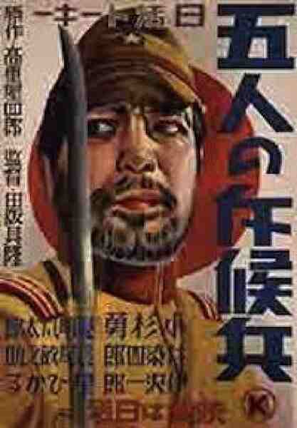 Five Scouts (1938) Screenshot 1