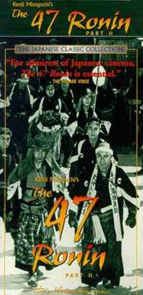 The 47 Ronin (1941) Screenshot 5