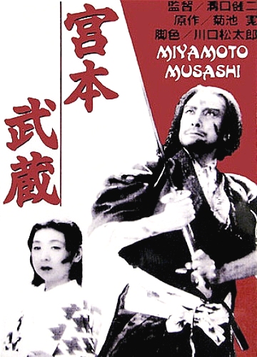 Miyamoto Musashi (1944) Screenshot 1