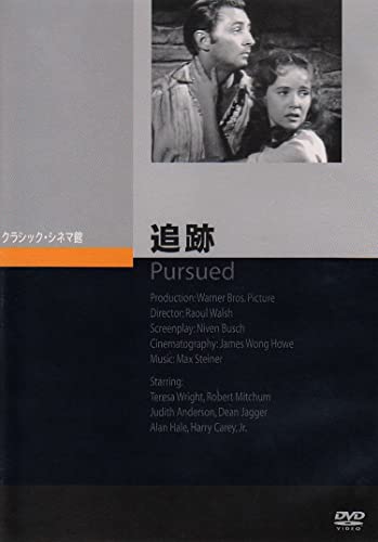 Pursued (1947) Screenshot 2