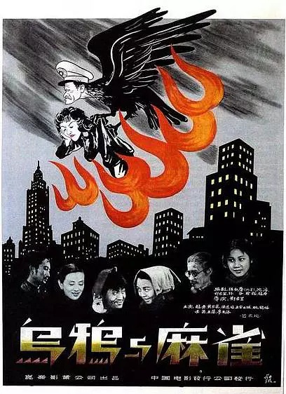 Crows and Sparrows (1949) with English Subtitles on DVD on DVD