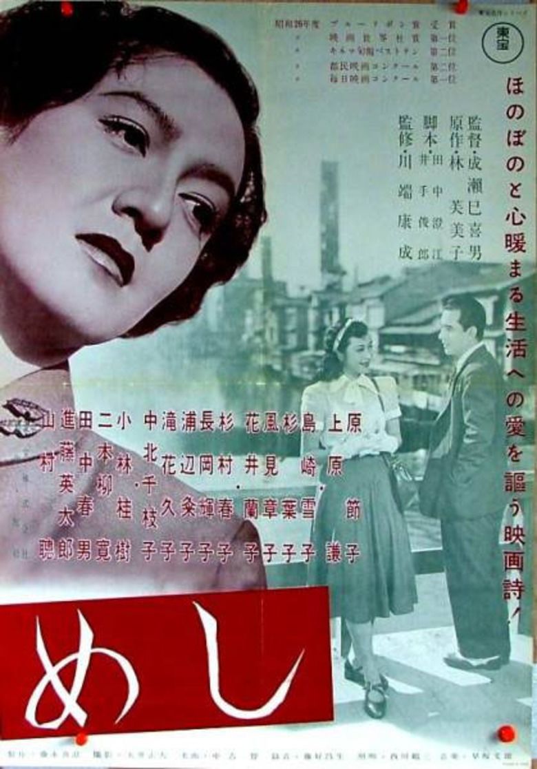 Meshi (1951) with English Subtitles on DVD on DVD
