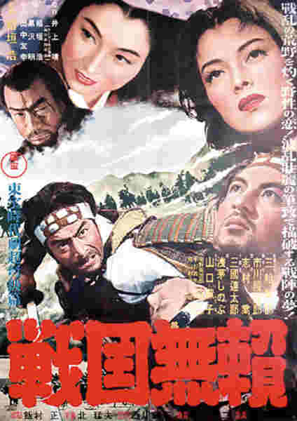 Sword for Hire (1952) with English Subtitles on DVD on DVD