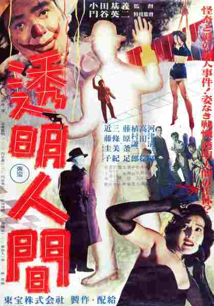 The Invisible Avenger (1954) Screenshot 1