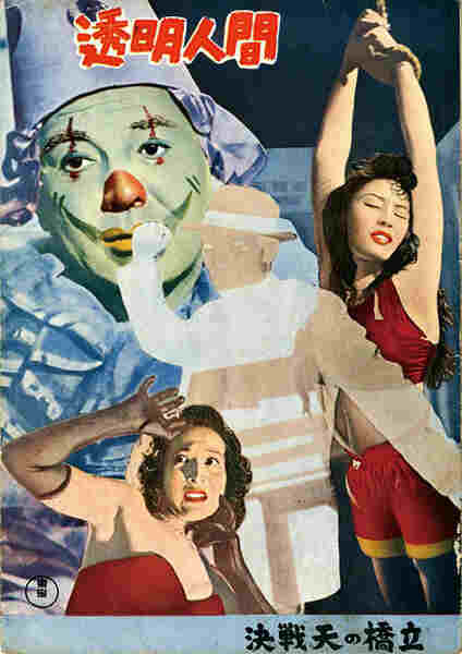 The Invisible Avenger (1954) Screenshot 2