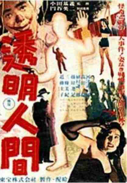The Invisible Avenger (1954) Screenshot 3