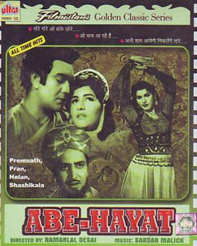 Abe Hayat (1955) with English Subtitles on DVD on DVD
