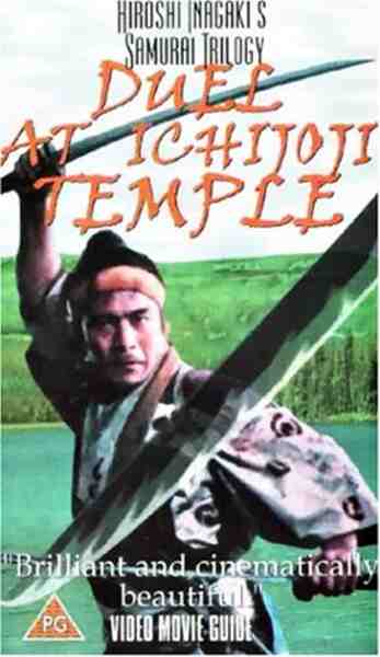 Samurai II: Duel at Ichijoji Temple (1955) Screenshot 2
