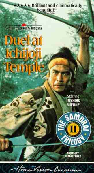 Samurai II: Duel at Ichijoji Temple (1955) Screenshot 3