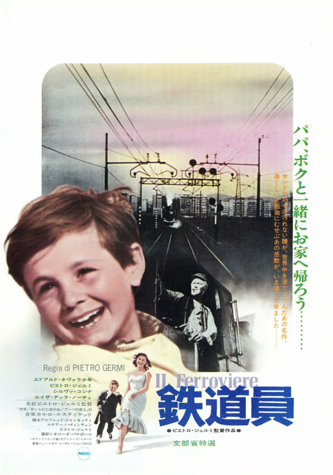 Il ferroviere (1956) Screenshot 1