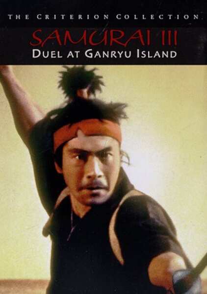 Samurai III: Duel at Ganryu Island (1956) Screenshot 2