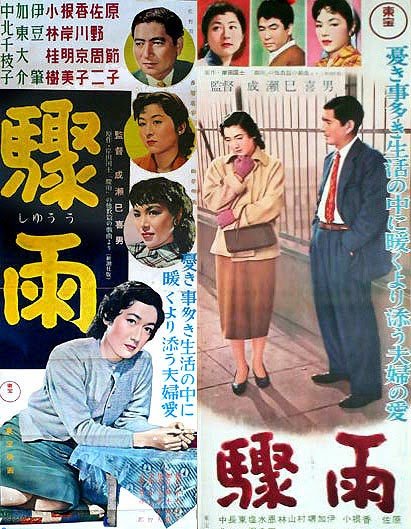 Shûu (1956) with English Subtitles on DVD on DVD