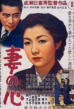 A Wife's Heart (1956) with English Subtitles on DVD on DVD