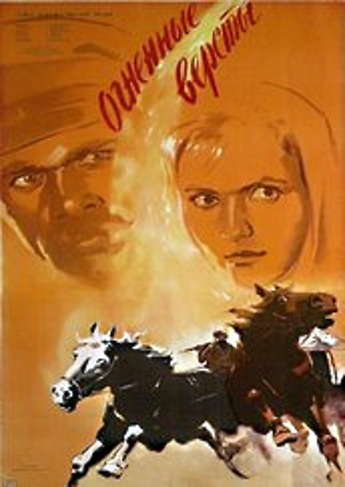 Miles of Fire (1957) Screenshot 2 