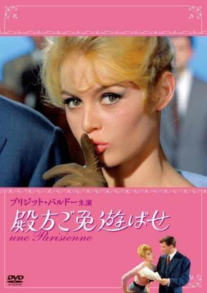 La Parisienne (1957) Screenshot 1
