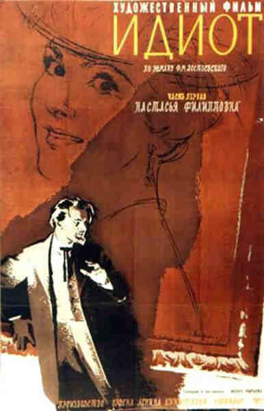 The Idiot (1958) Screenshot 5