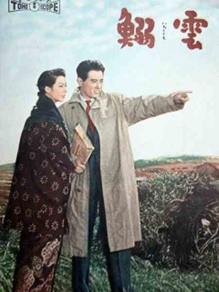 Summer Clouds (1958) Screenshot 2