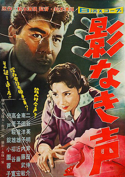 Voice Without a Shadow (1958) with English Subtitles on DVD on DVD