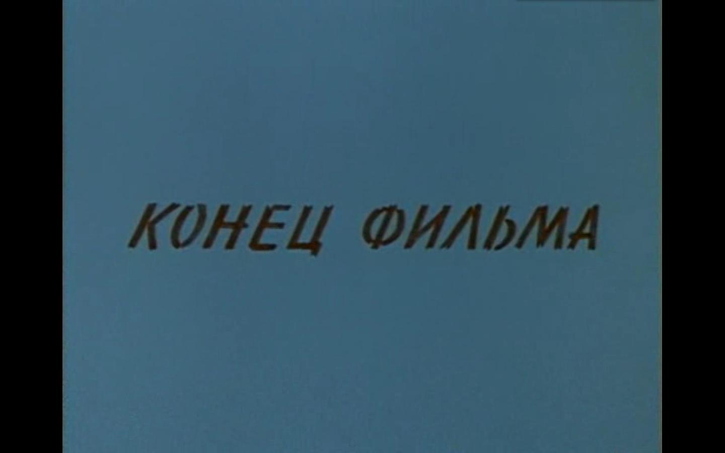 Kommunist (1958) Screenshot 1 