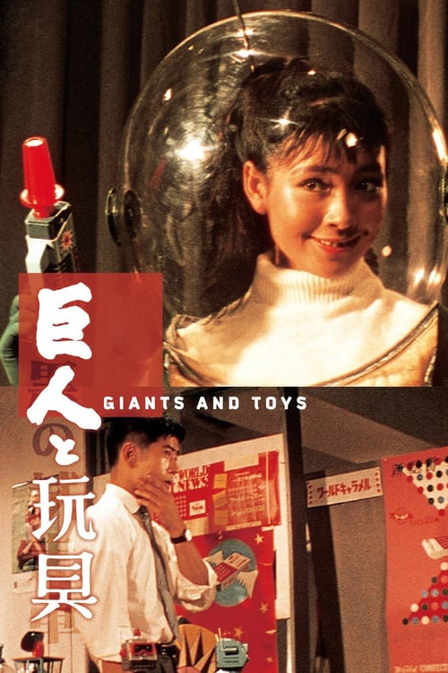Giants and Toys (1958) with English Subtitles on DVD on DVD