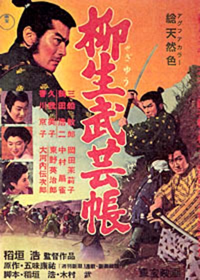 Yagyû bugeichô: Sôryû hiken (1958) Screenshot 1