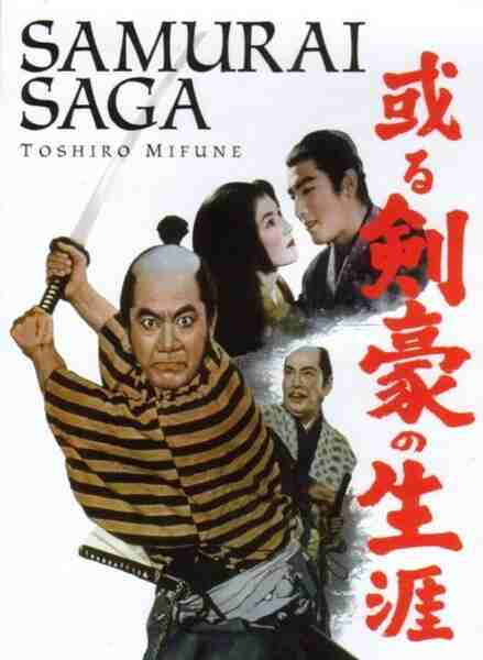 Samurai Saga (1959) Screenshot 2