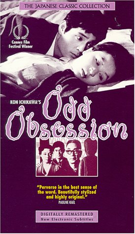 Odd Obsession (1959) Screenshot 1