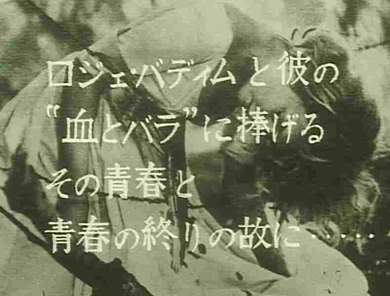 Blood and Roses (1960) Screenshot 3