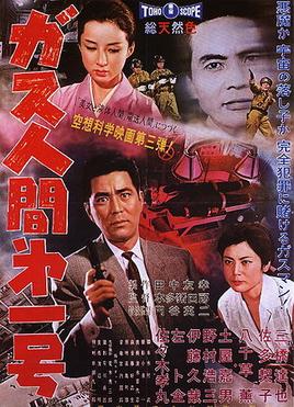 The Human Vapor (1960) with English Subtitles on DVD on DVD