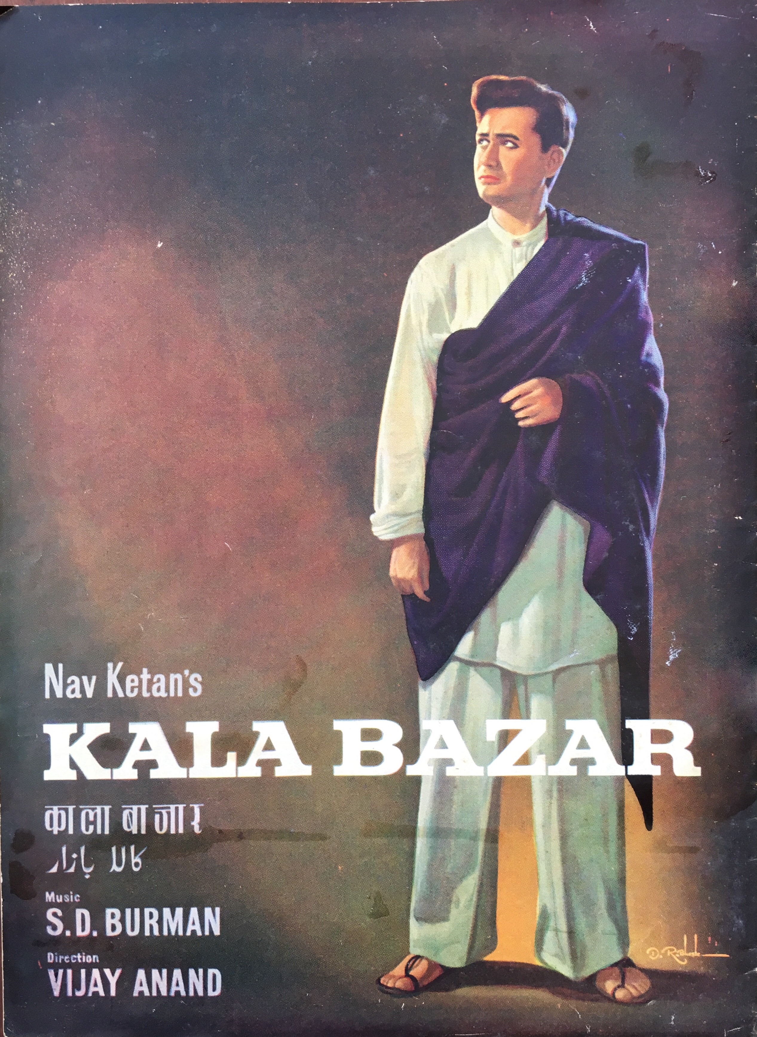 Kala Bazar (1960) Screenshot 5 