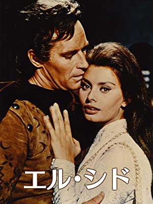 El Cid (1961) Screenshot 2