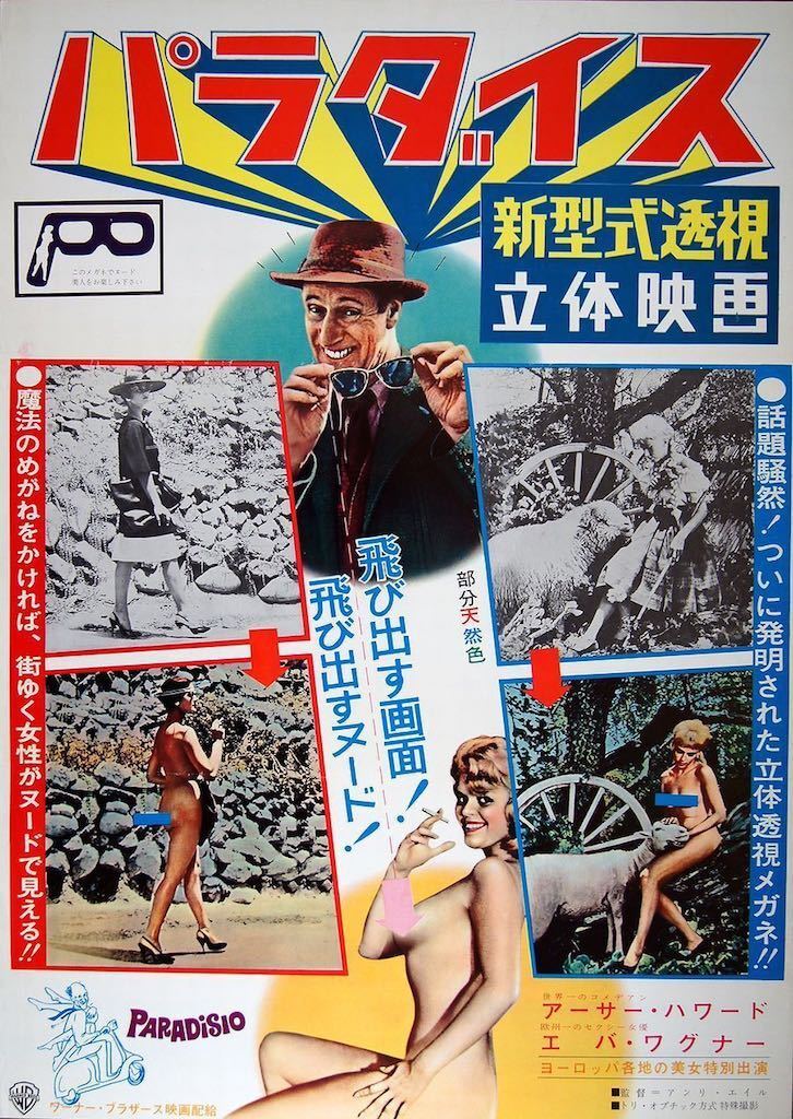 Paradisio (1962) Screenshot 1