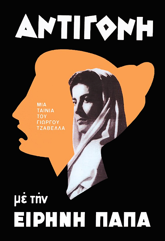 Antigoni (1961) with English Subtitles on DVD on DVD