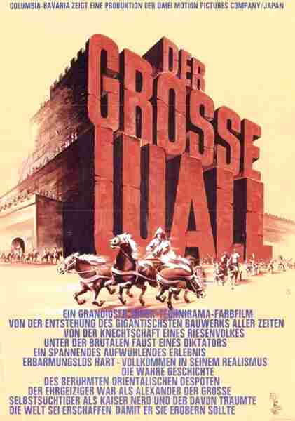 The Great Wall (1962) Screenshot 1
