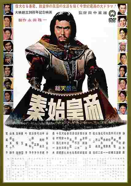 The Great Wall (1962) Screenshot 2
