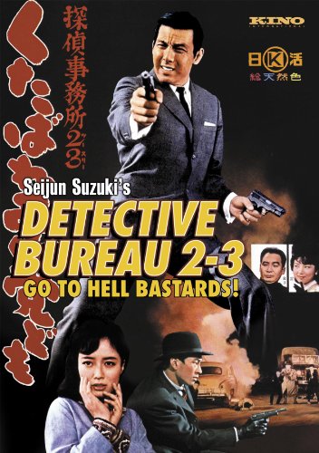 Detective Bureau 2-3: Go to Hell Bastards! (1963) Screenshot 1