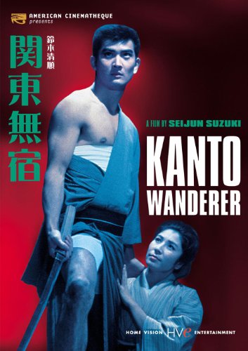 Kanto Wanderer (1963) Screenshot 1