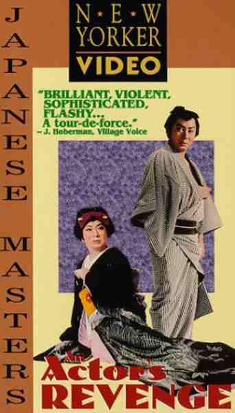 An Actor's Revenge (1963) Screenshot 1