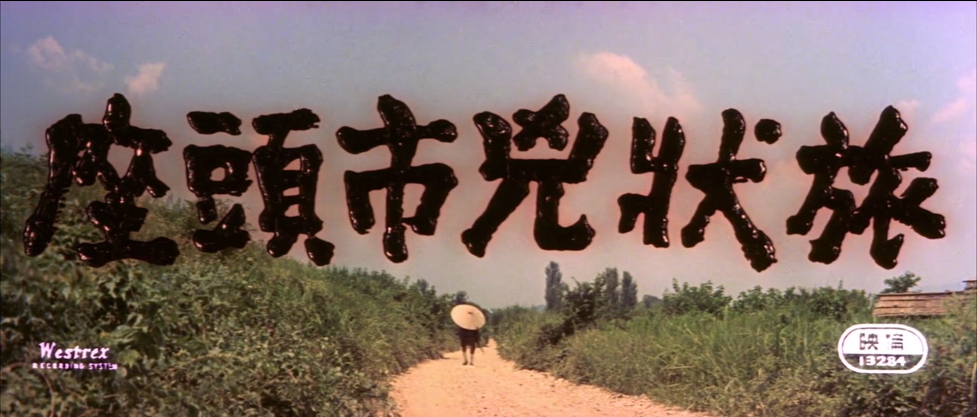 Zatoichi the Fugitive (1963) Screenshot 5