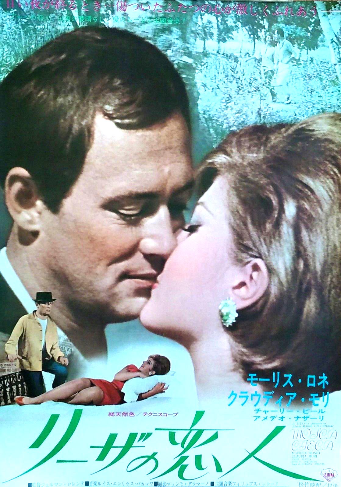 Donde tú estés (1964) Screenshot 5