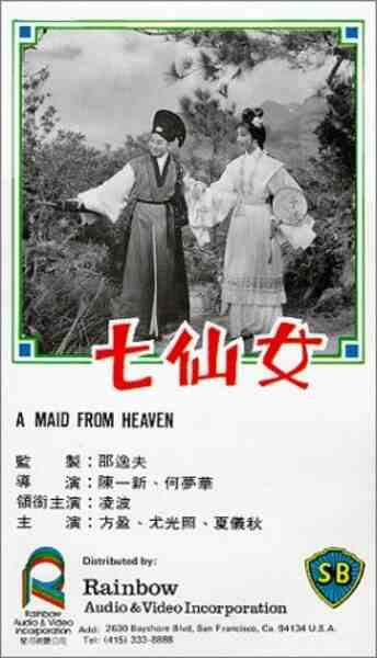 Qi xian nu (1963) Screenshot 1
