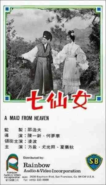 Qi xian nu (1963) Screenshot 2