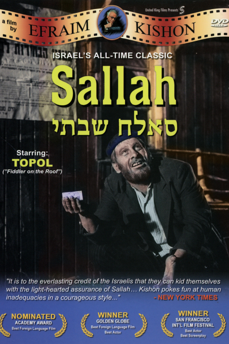 Sallah (1964) with English Subtitles on DVD on DVD