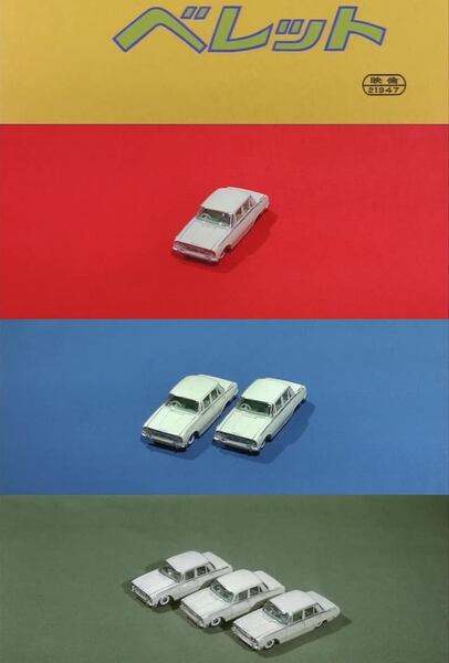 It's Me Here, Bellett (1964) Screenshot 1