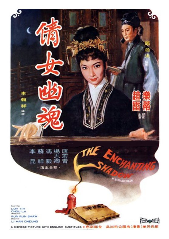 The Enchanting Shadow (1960) with English Subtitles on DVD on DVD