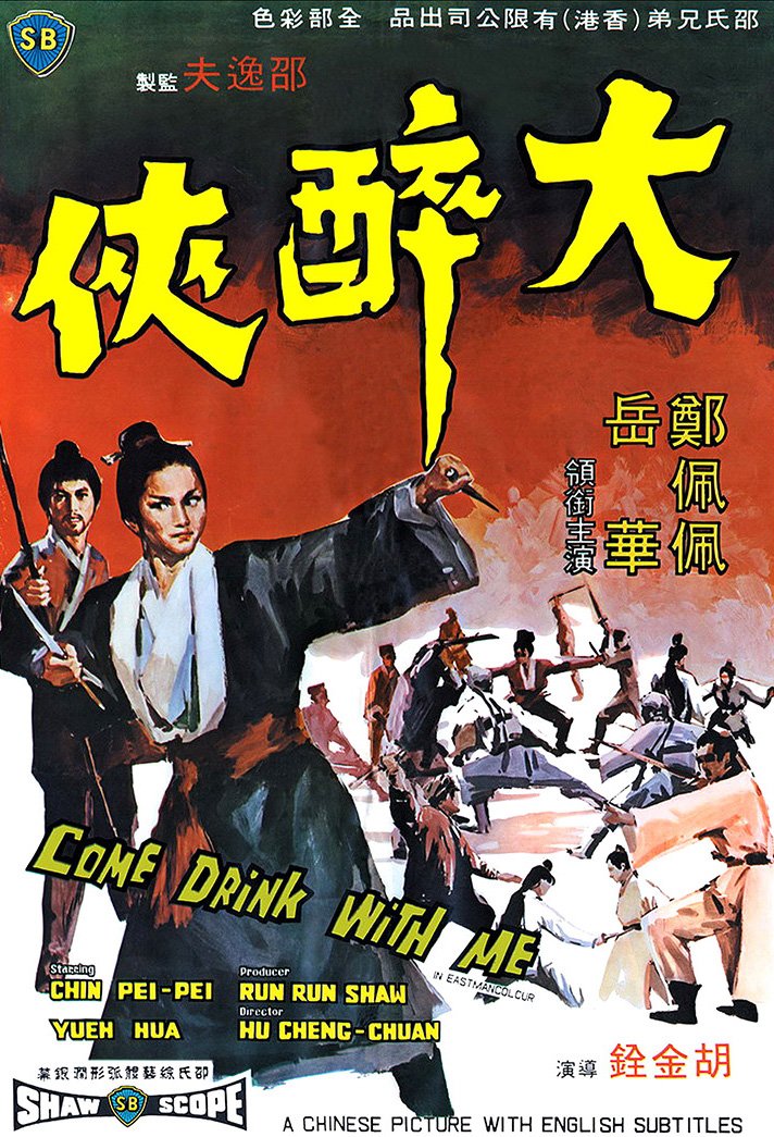 Come Drink with Me (1966) with English Subtitles on DVD on DVD